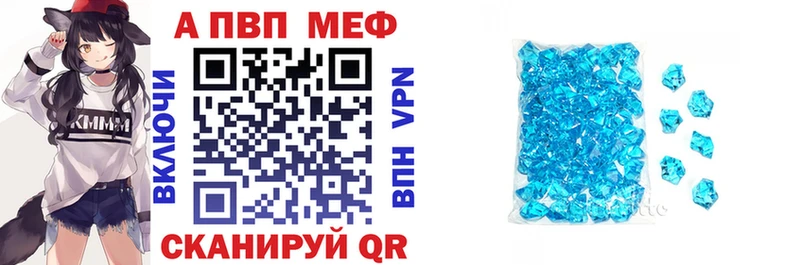 APVP крисы CK  Купить где  Кологрив 
