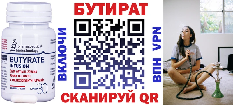 Купить где  Кологрив  Бутират 99% 