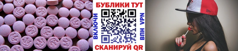 Ecstasy VHQ  Купить закладки  Кологрив 