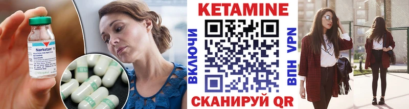Купить где  Кологрив  КЕТАМИН VHQ 