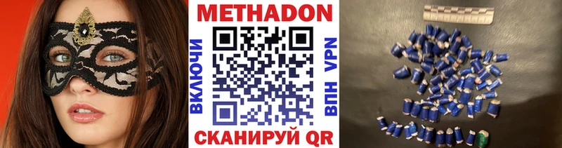 Метадон VHQ  Купить  Кологрив 